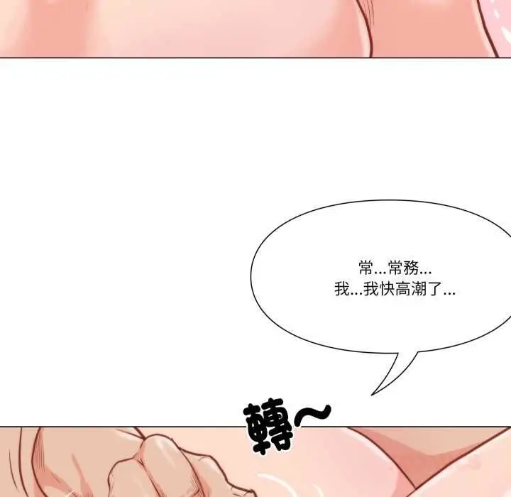漫画《如果还有明天？》第9话第82张图
