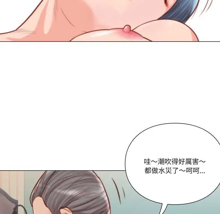 漫画《如果还有明天？》第9话第88张图