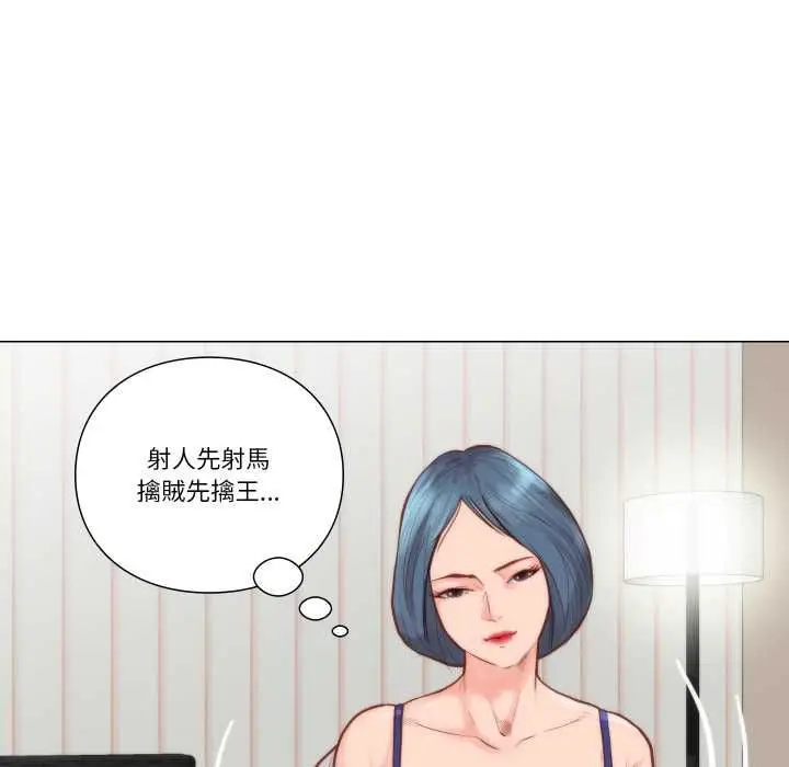 漫画《如果还有明天？》第9话第9张图