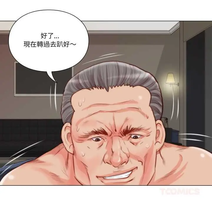 漫画《如果还有明天？》第9话第90张图