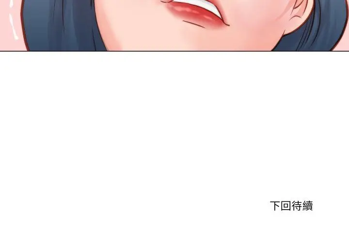 漫画《如果还有明天？》第9话第92张图