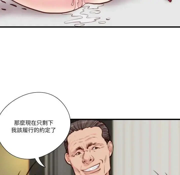 漫画《如果还有明天？》第10话第11张图