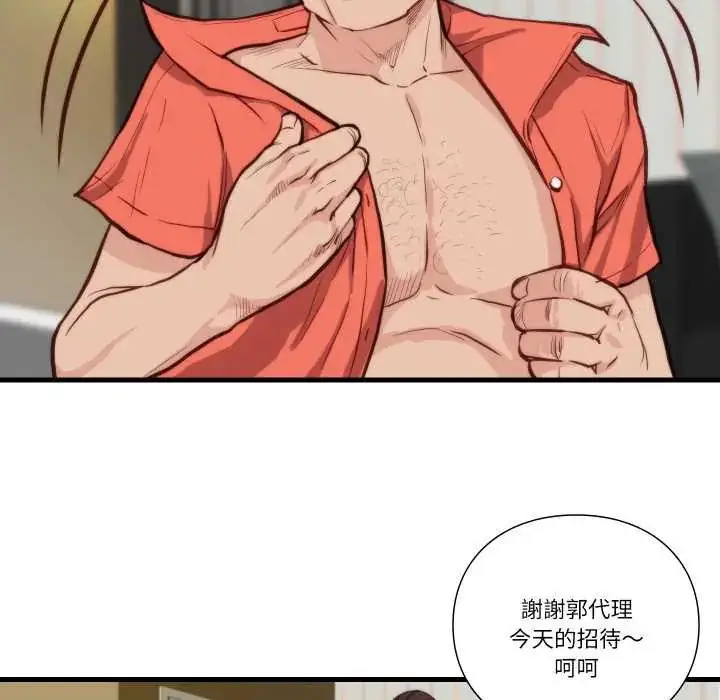 漫画《如果还有明天？》第10话第12张图