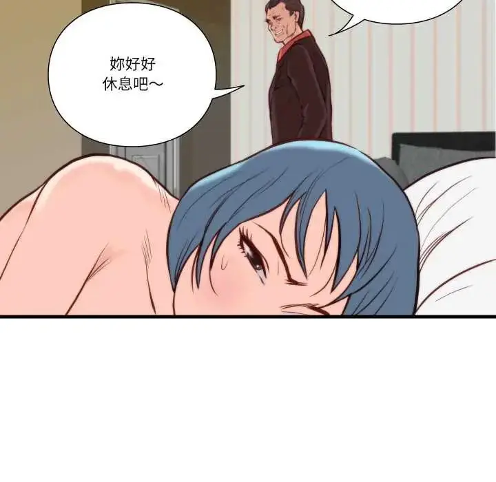 漫画《如果还有明天？》第10话第13张图