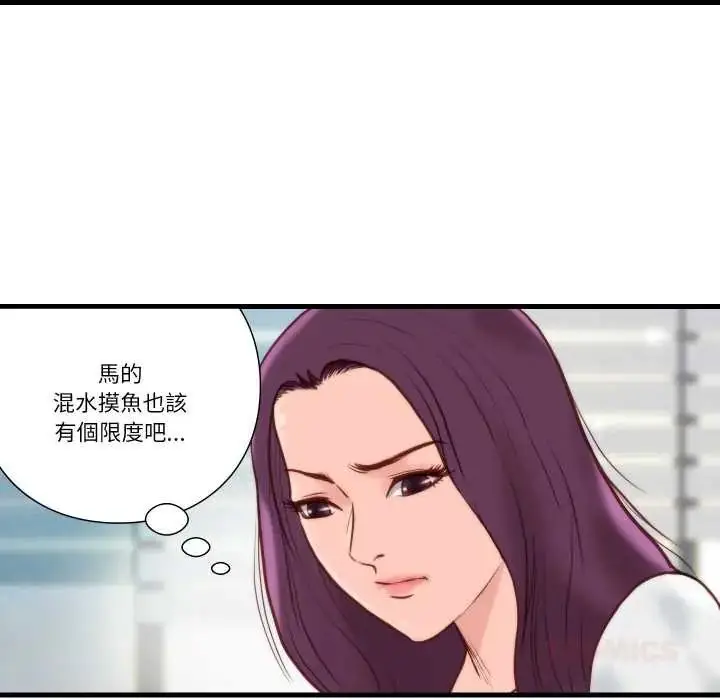 漫画《如果还有明天？》第10话第22张图