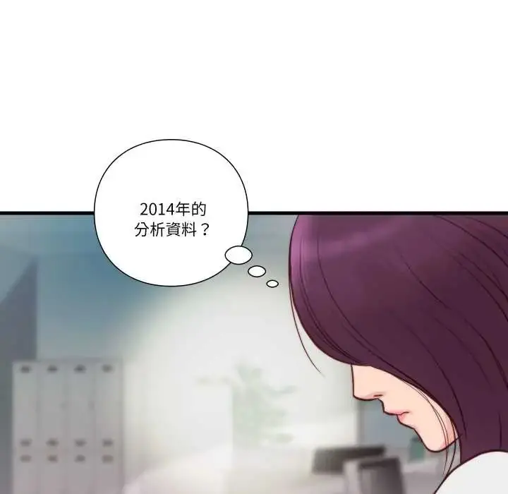 漫画《如果还有明天？》第10话第23张图