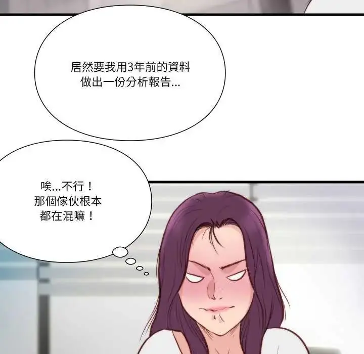 漫画《如果还有明天？》第10话第24张图