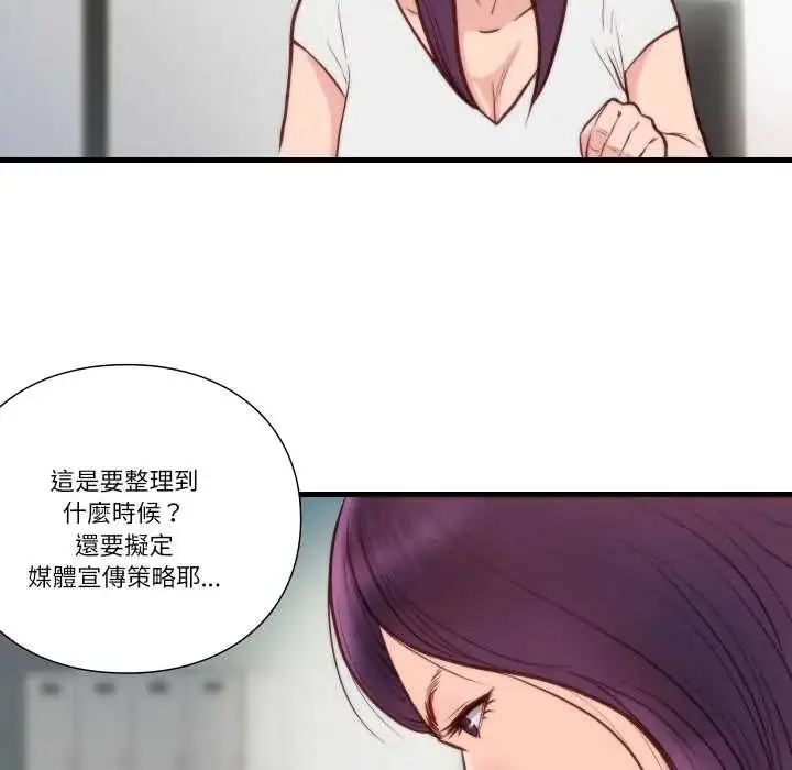 漫画《如果还有明天？》第10话第25张图