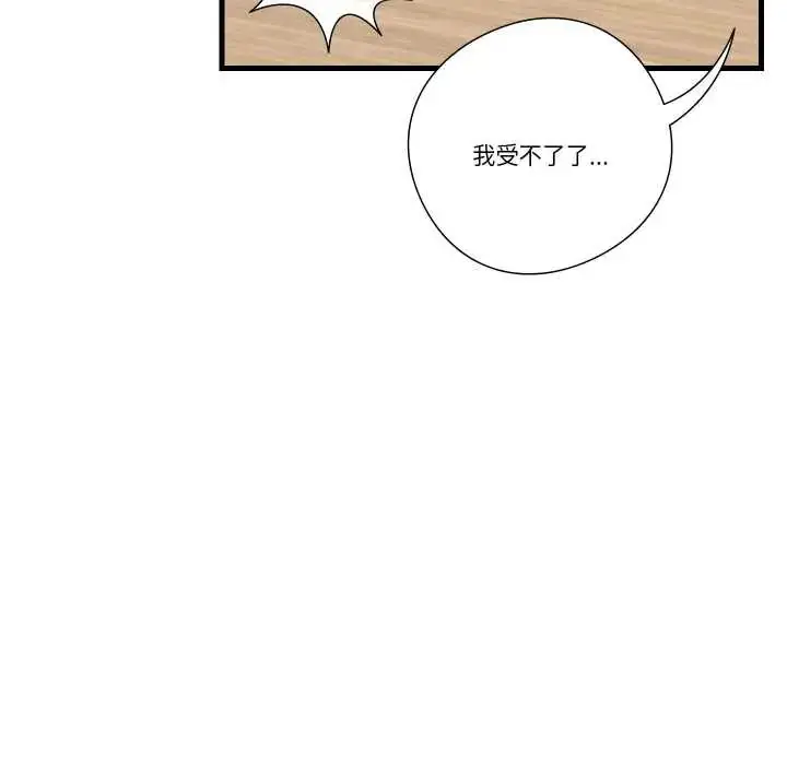 漫画《如果还有明天？》第10话第27张图