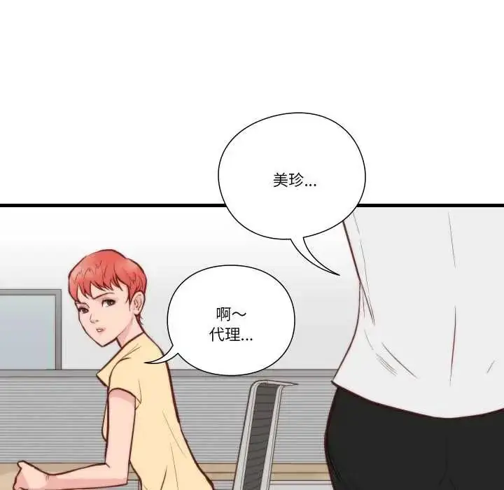 漫画《如果还有明天？》第10话第28张图