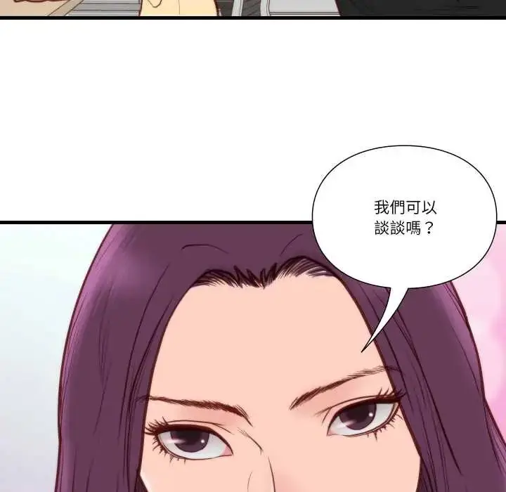 漫画《如果还有明天？》第10话第29张图