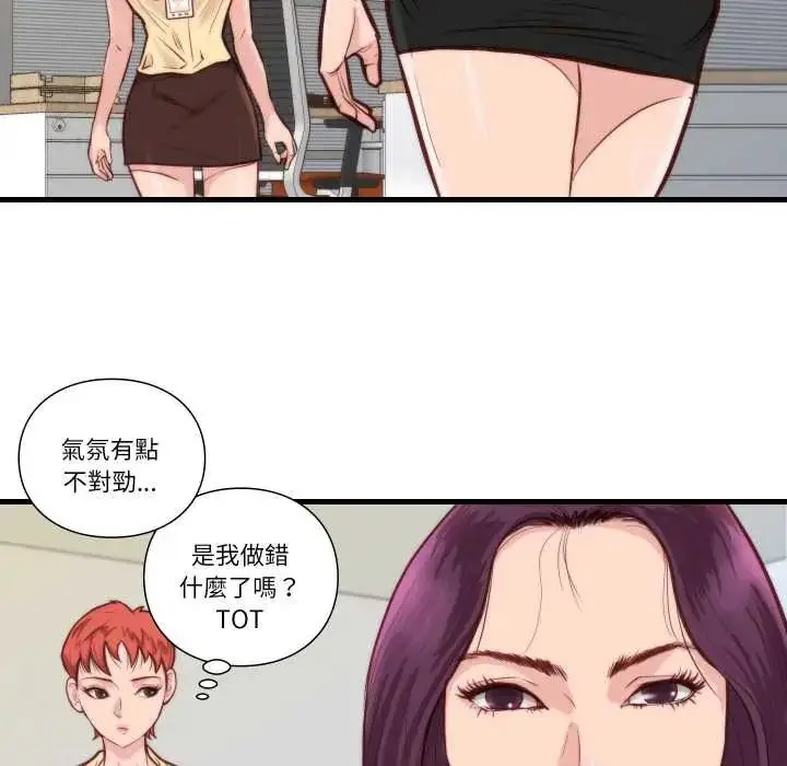 漫画《如果还有明天？》第10话第31张图