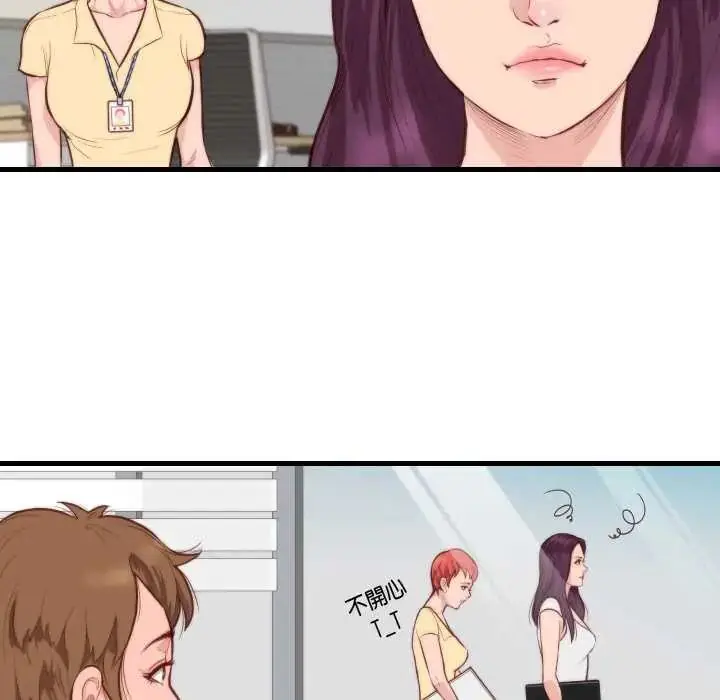 漫画《如果还有明天？》第10话第32张图