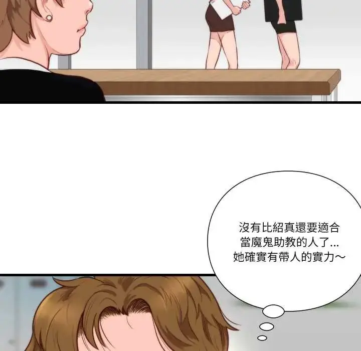 漫画《如果还有明天？》第10话第33张图