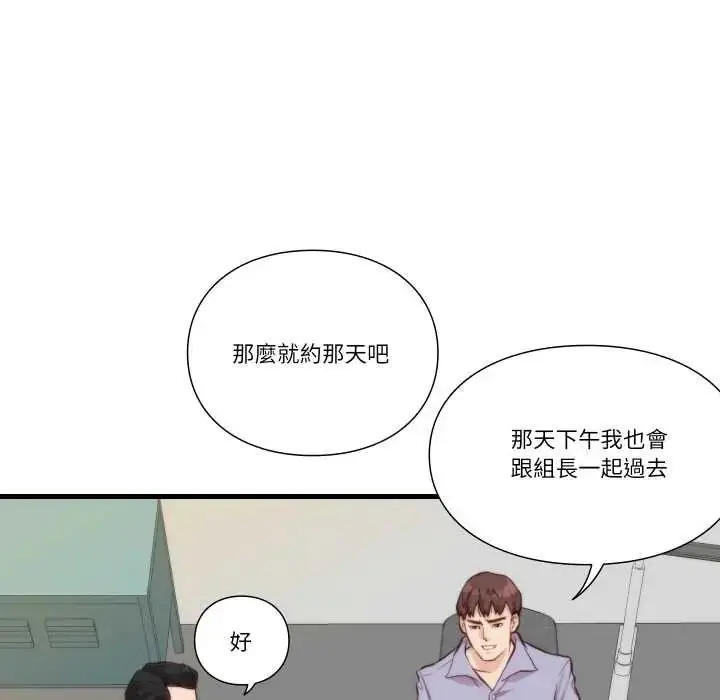 漫画《如果还有明天？》第10话第36张图