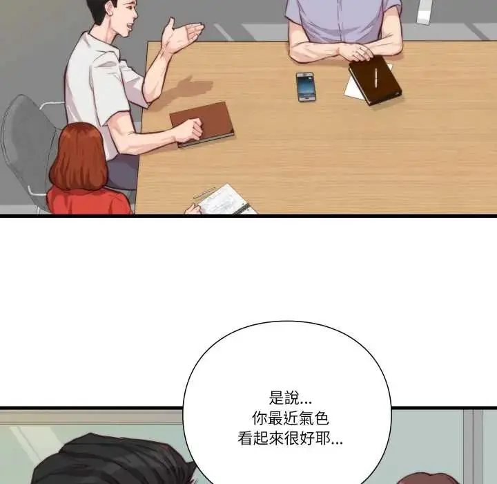 漫画《如果还有明天？》第10话第37张图