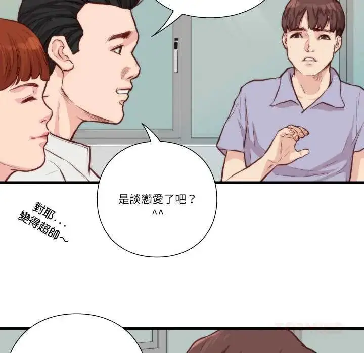 漫画《如果还有明天？》第10话第38张图