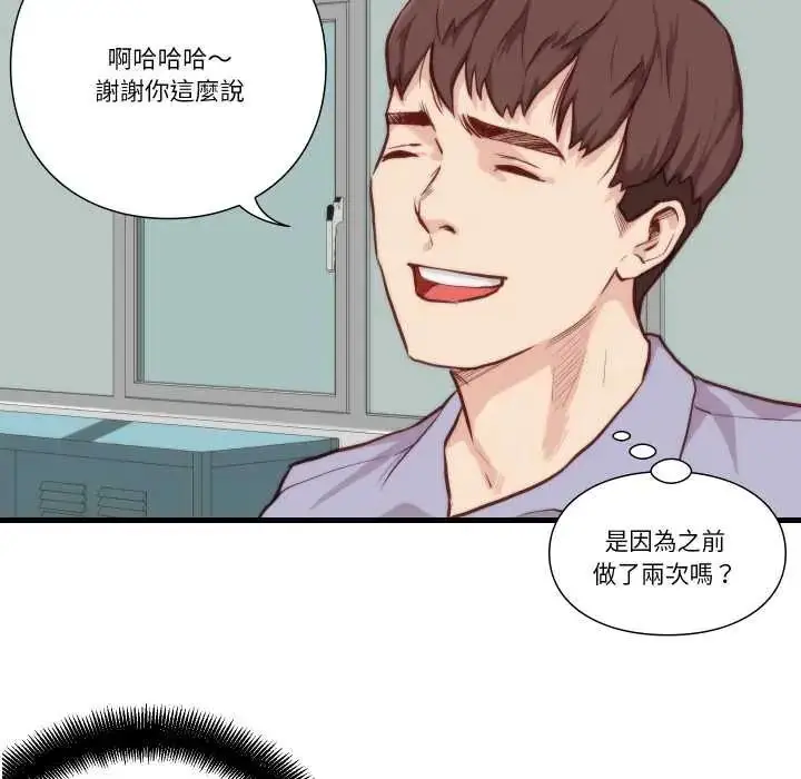 漫画《如果还有明天？》第10话第39张图