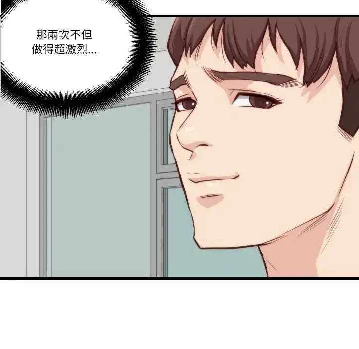 漫画《如果还有明天？》第10话第40张图