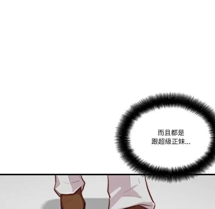 漫画《如果还有明天？》第10话第41张图