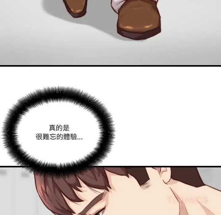 漫画《如果还有明天？》第10话第42张图