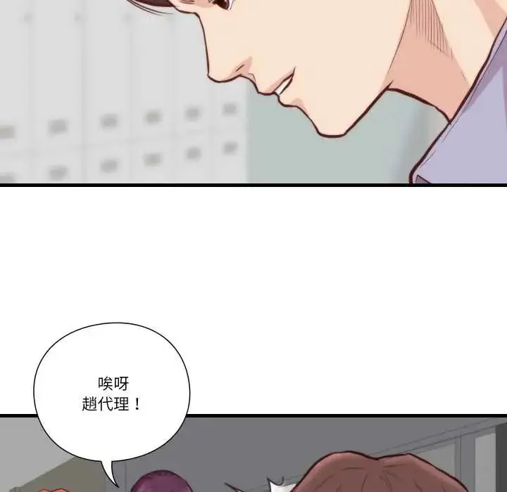 漫画《如果还有明天？》第10话第43张图