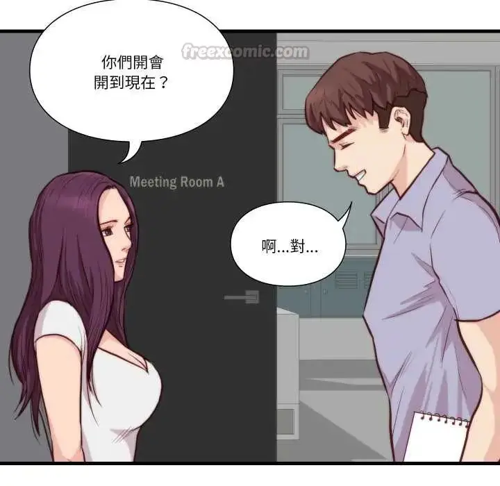 漫画《如果还有明天？》第10话第45张图