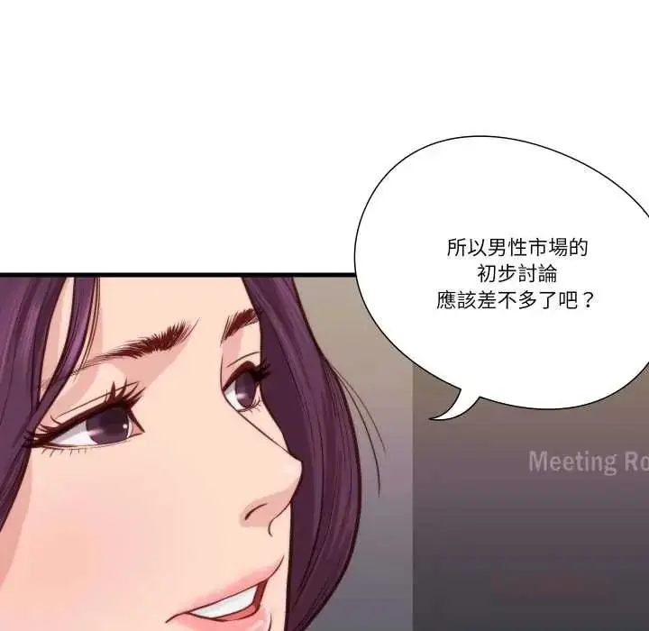 漫画《如果还有明天？》第10话第46张图