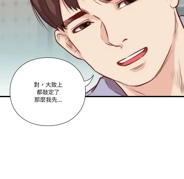 漫画《如果还有明天？》第10话第48张图