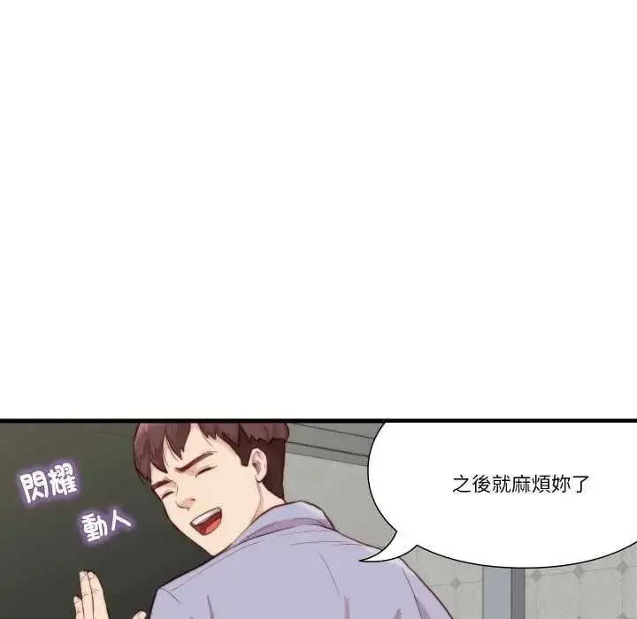 漫画《如果还有明天？》第10话第49张图