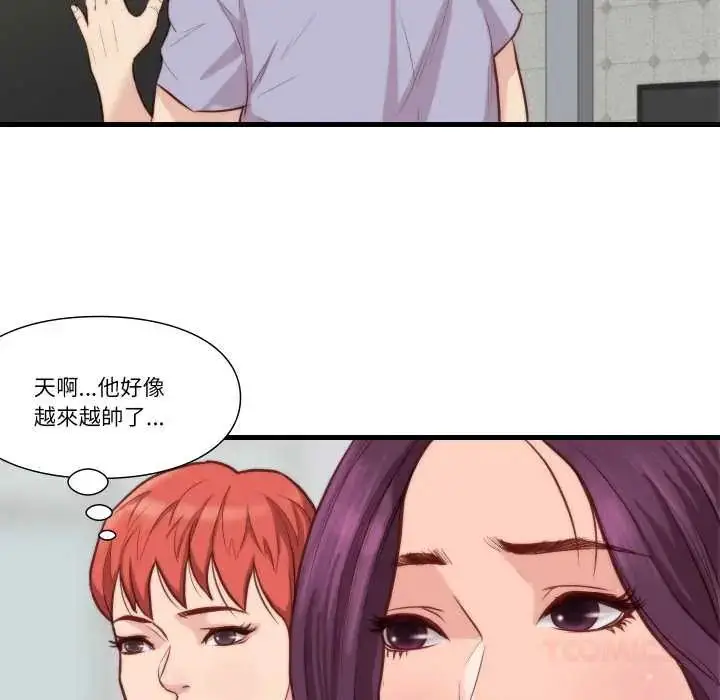 漫画《如果还有明天？》第10话第50张图