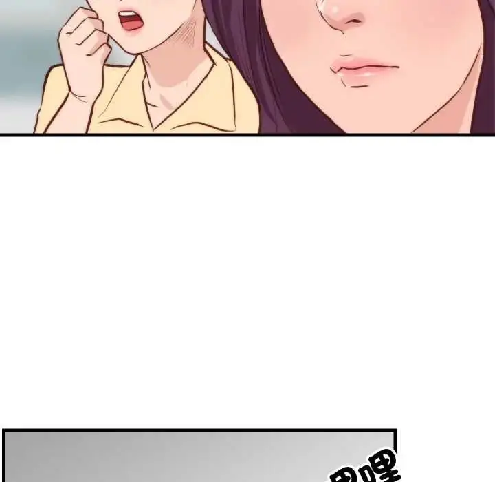 漫画《如果还有明天？》第10话第51张图