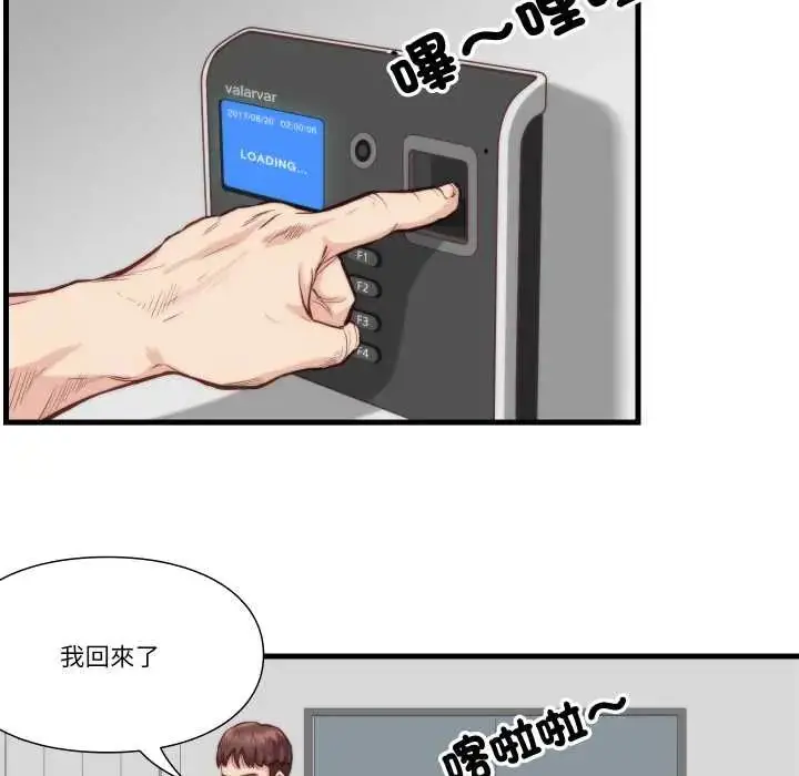 漫画《如果还有明天？》第10话第52张图