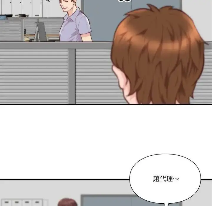 漫画《如果还有明天？》第10话第53张图
