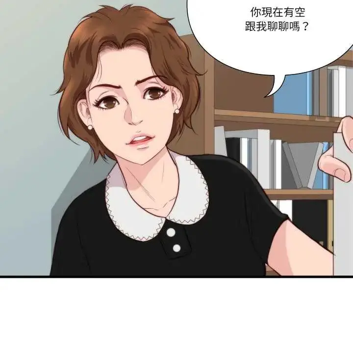 漫画《如果还有明天？》第10话第55张图