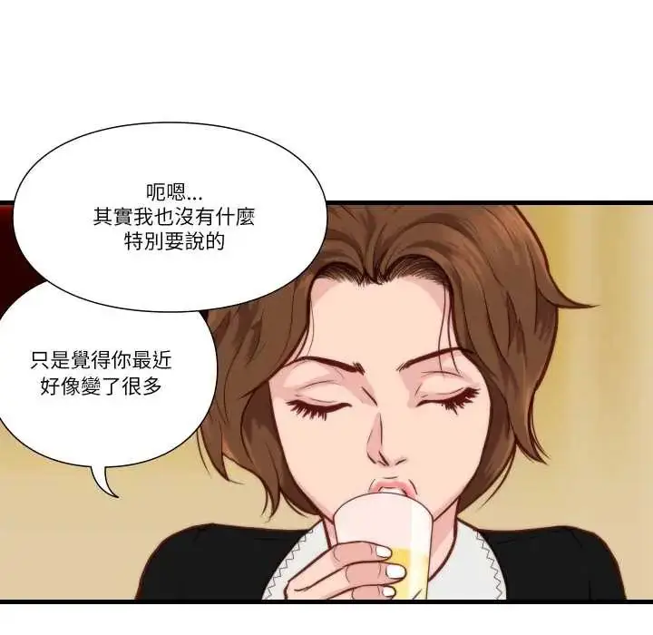 漫画《如果还有明天？》第10话第57张图