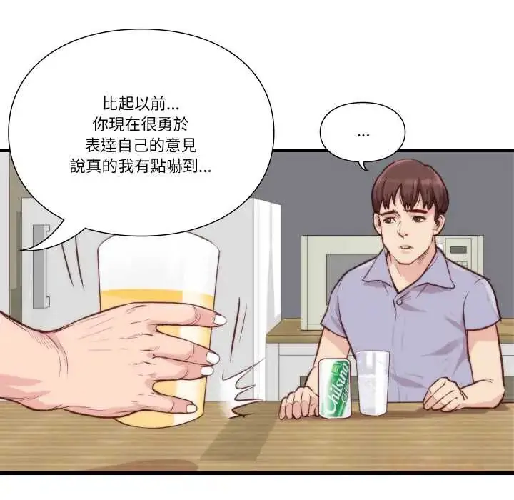 漫画《如果还有明天？》第10话第58张图
