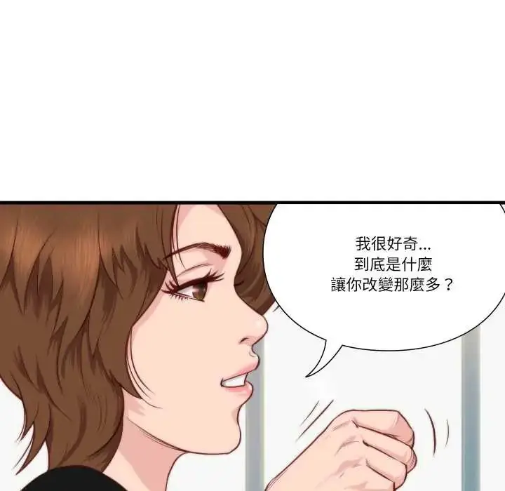 漫画《如果还有明天？》第10话第59张图