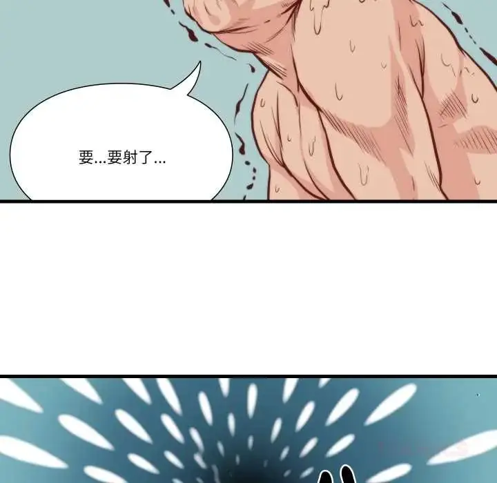 漫画《如果还有明天？》第10话第6张图