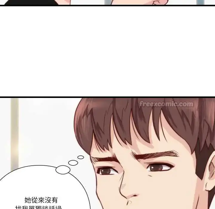漫画《如果还有明天？》第10话第60张图