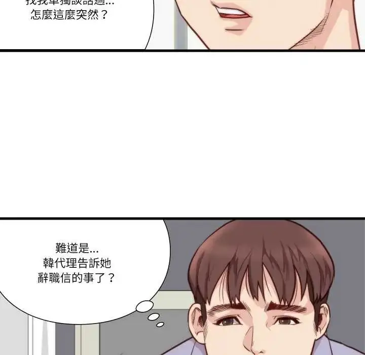漫画《如果还有明天？》第10话第61张图