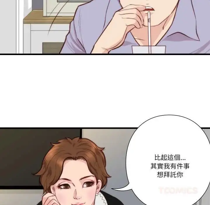 漫画《如果还有明天？》第10话第62张图