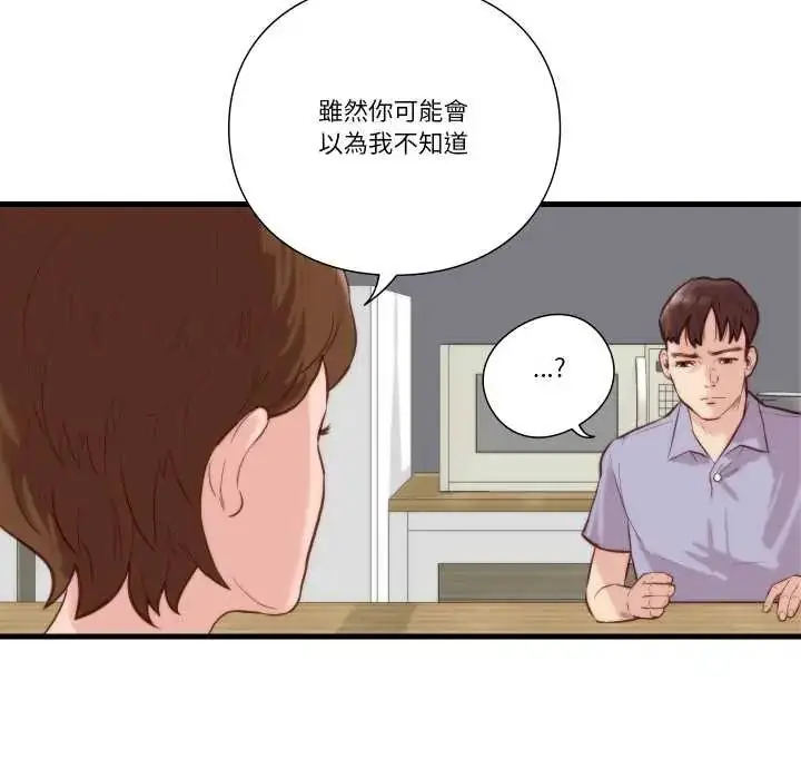 漫画《如果还有明天？》第10话第64张图