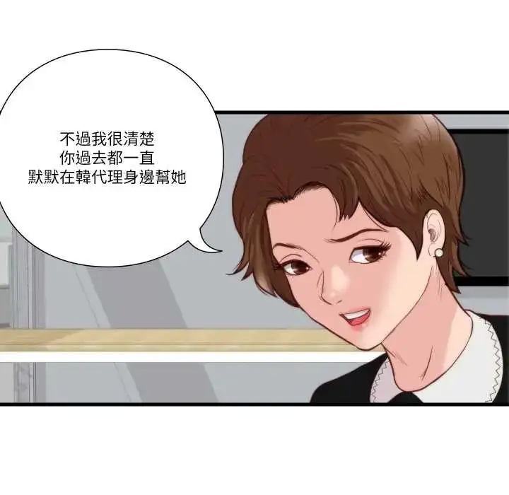 漫画《如果还有明天？》第10话第65张图