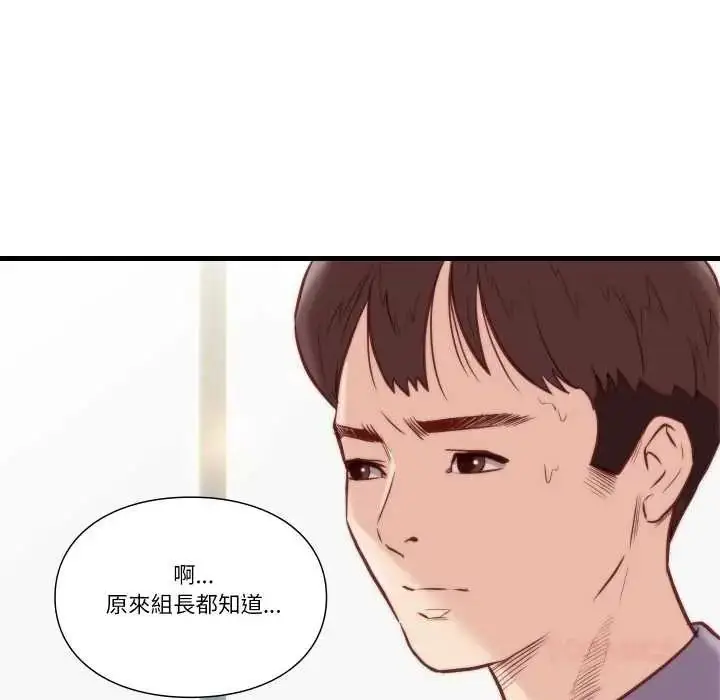漫画《如果还有明天？》第10话第66张图