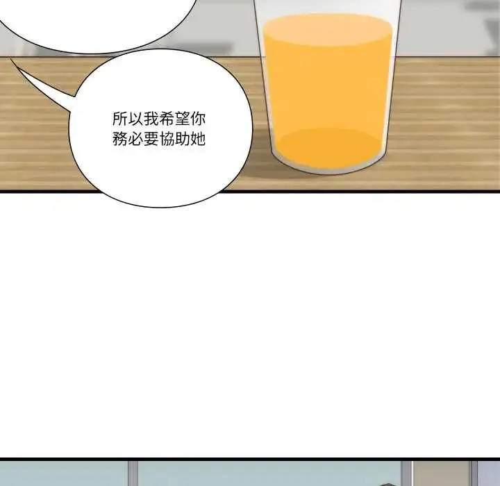 漫画《如果还有明天？》第10话第68张图