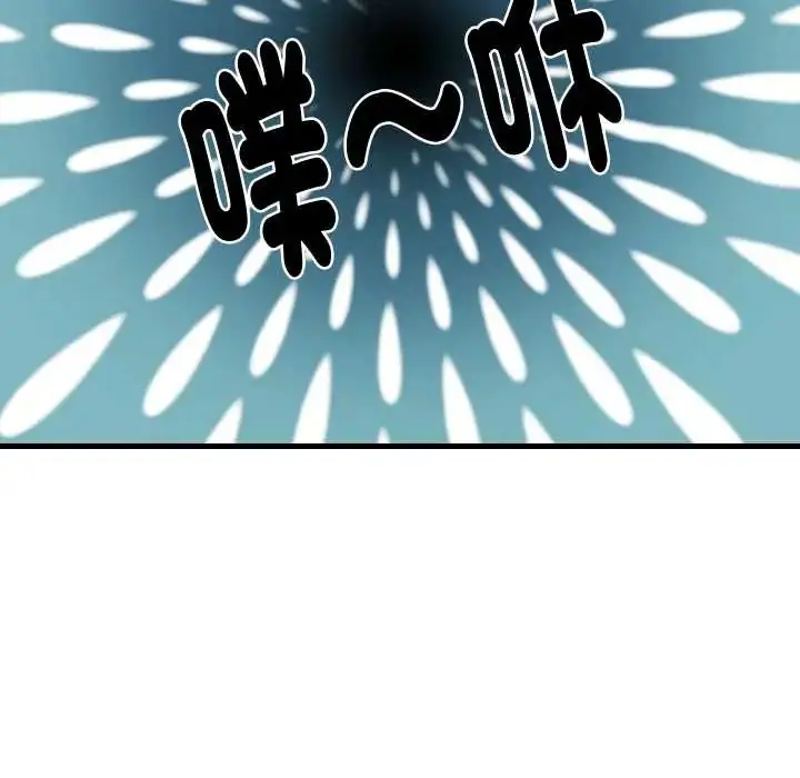漫画《如果还有明天？》第10话第7张图