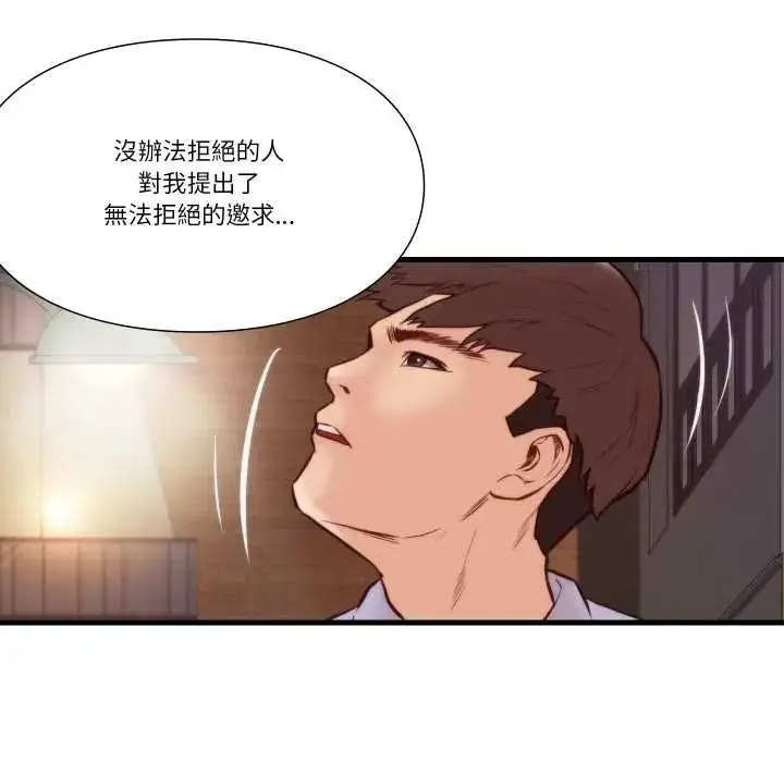 漫画《如果还有明天？》第10话第73张图