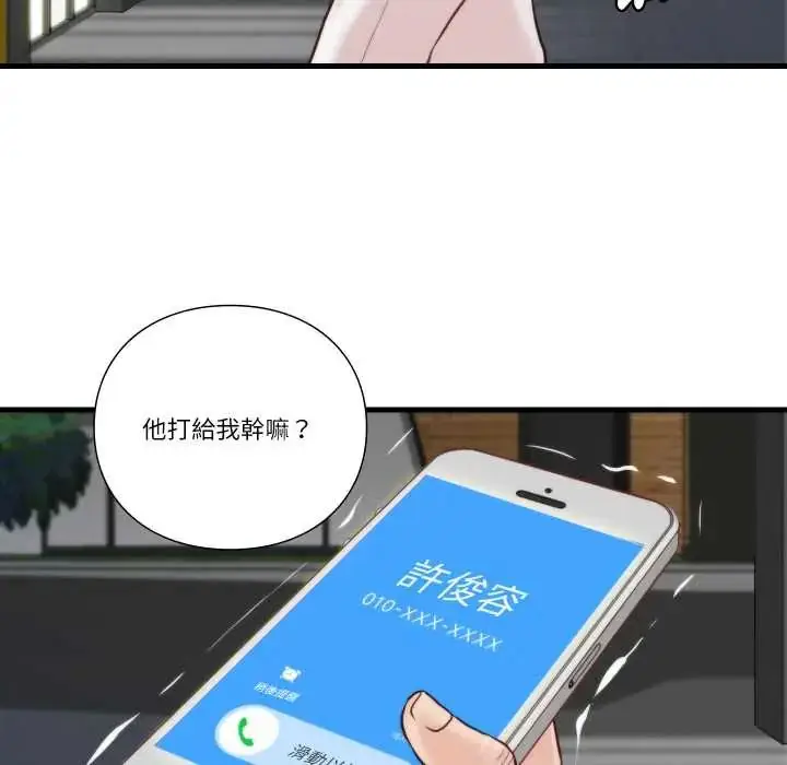 漫画《如果还有明天？》第10话第76张图