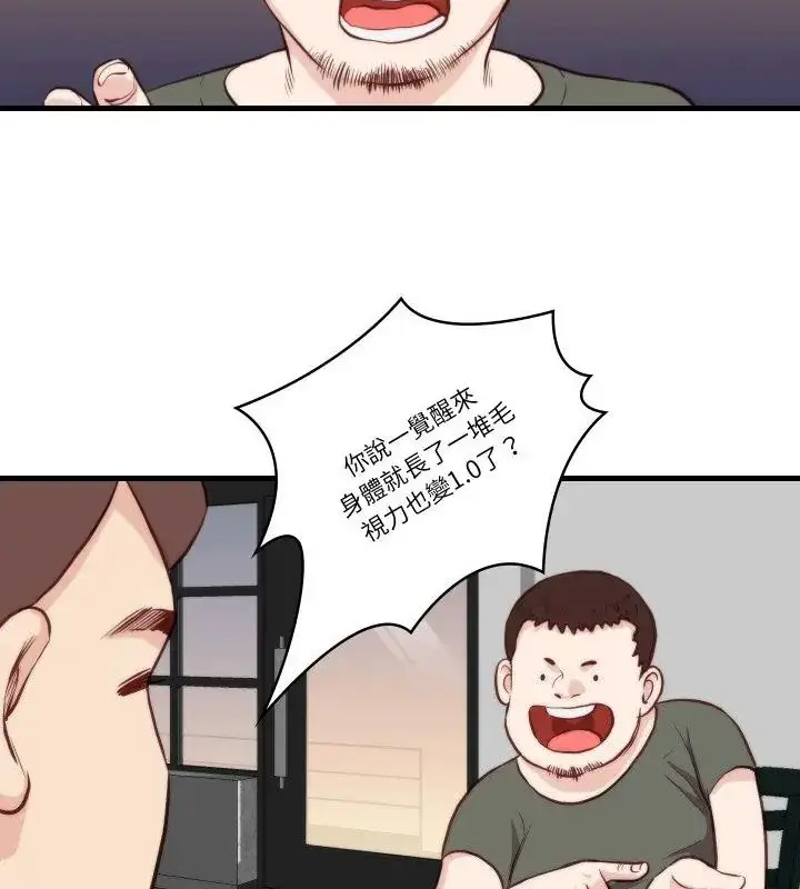 漫画《如果还有明天？》第11话第10张图